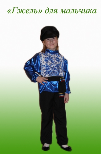 Гжель мальчик