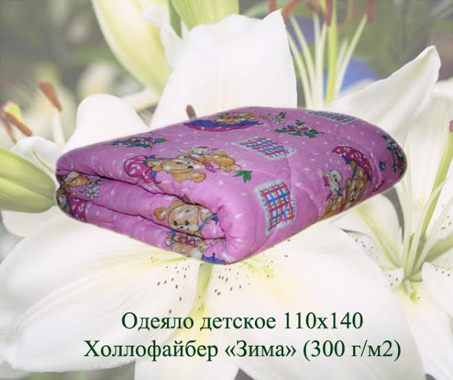 одеяло детское холлофайбер 110х140