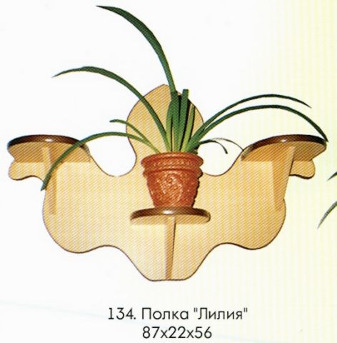 134 Лилия