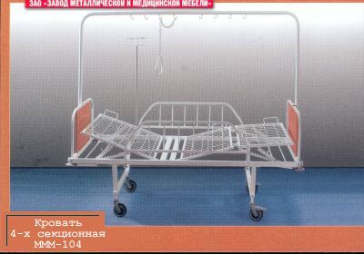 Кровать 4-хсекцинная 2160х990х990(дополнит комплектация)